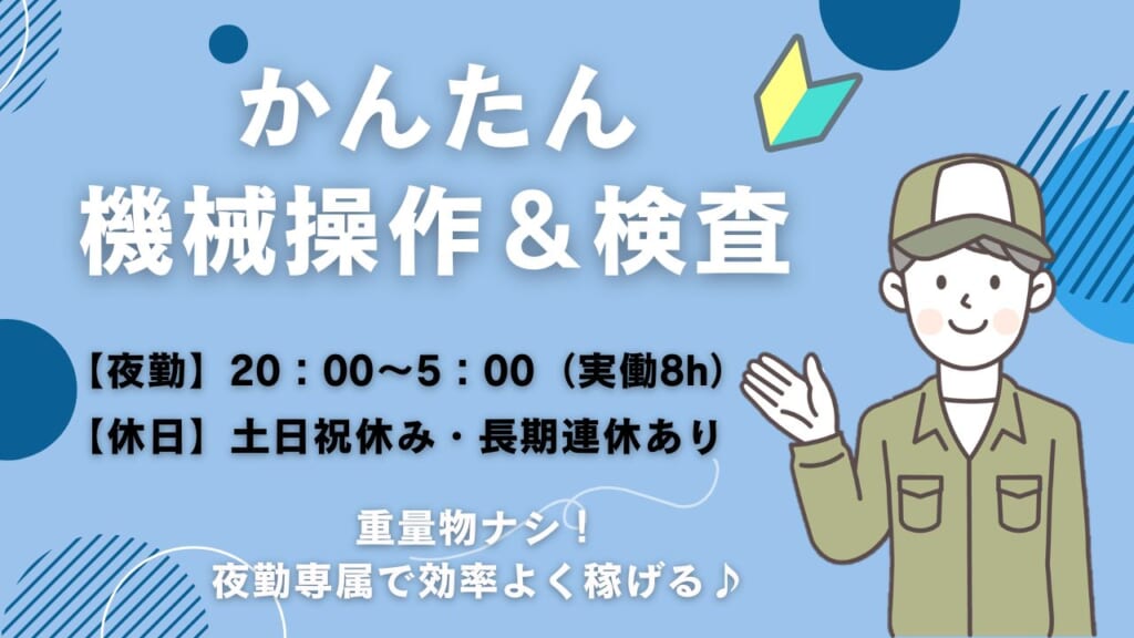 土日祝休み×年間休日120日。夜勤でも無理なく続けられる環境です^^